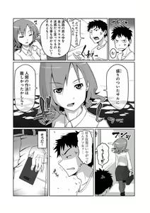 Page 20 of Kanojo ni Rakugaki Suruto Bitchi ni naru Kami Appli - preview thumbnail