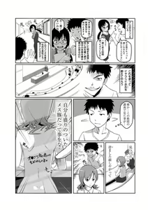Page 21 of Kanojo ni Rakugaki Suruto Bitchi ni naru Kami Appli - preview thumbnail