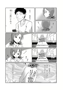 Page 22 of Kanojo ni Rakugaki Suruto Bitchi ni naru Kami Appli - preview thumbnail