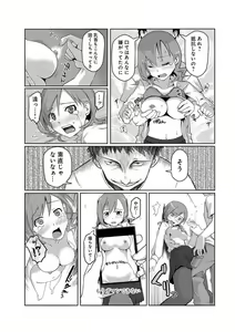 Page 27 of Kanojo ni Rakugaki Suruto Bitchi ni naru Kami Appli - preview thumbnail
