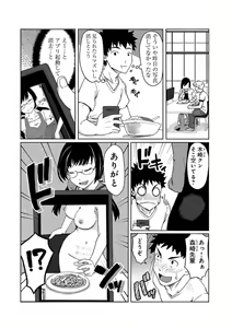 Page 3 of Kanojo ni Rakugaki Suruto Bitchi ni naru Kami Appli - preview thumbnail