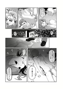 Page 34 of Kanojo ni Rakugaki Suruto Bitchi ni naru Kami Appli - preview thumbnail
