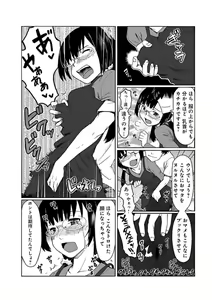 Page 8 of Kanojo ni Rakugaki Suruto Bitchi ni naru Kami Appli - preview thumbnail
