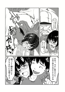 Page 9 of Kanojo ni Rakugaki Suruto Bitchi ni naru Kami Appli - preview thumbnail
