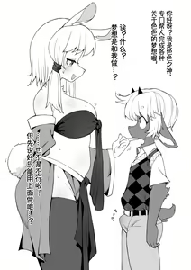 黑皮羊大战涩涩之神 — hentai manga cover on Fhentai