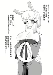 Page 4 of 黑皮羊大战涩涩之神 - preview thumbnail