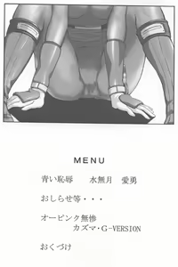 Page 3 of Bishoujo Senshi Gensou Vol 1 Harikenburou Aoi Chijoku - preview thumbnail
