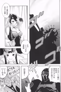 Page 4 of Bishoujo Senshi Gensou Vol 1 Harikenburou Aoi Chijoku - preview thumbnail