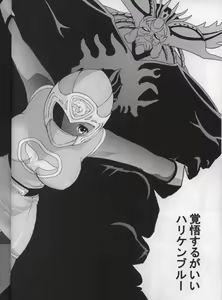 Page 5 of Bishoujo Senshi Gensou Vol 1 Harikenburou Aoi Chijoku - preview thumbnail