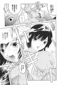 Page 8 of Bishoujo Senshi Gensou Vol 1 Harikenburou Aoi Chijoku - preview thumbnail