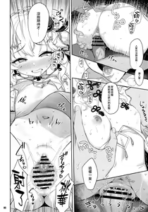 Page 9 of Momoka China Tsuma - preview thumbnail