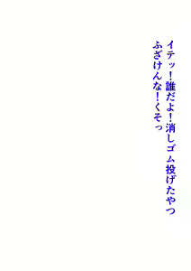 Page 63 of Girls Band Member no Yuuwaku - preview thumbnail