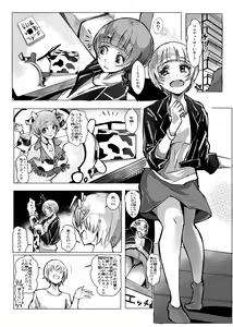 Page 3 of Cos Nori 01 - preview thumbnail