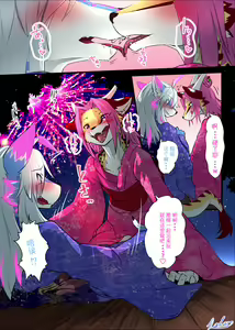 Page 3 of 祭典约会! + 祭典之后... - preview thumbnail