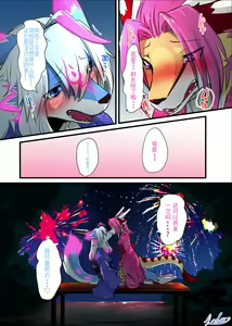 Page 6 of 祭典约会! + 祭典之后... - preview thumbnail