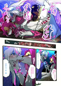 Page 10 of 祭典约会! + 祭典之后... - preview thumbnail