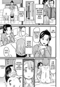 Page 168 of Mushuusei | 무수정 - preview thumbnail