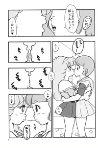 Page 4 of YURI-GOKKO - preview thumbnail