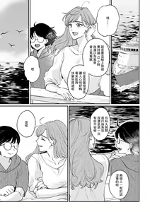 暗闇の中、背後からおっぱいに手が…フェリーで雑魚寝中に強引に痴漢 — hentai manga cover on Fhentai