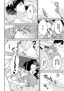 Page 6 of 暗闇の中、背後からおっぱいに手が…フェリーで雑魚寝中に強引に痴漢 - preview thumbnail