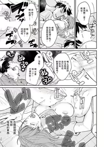 Page 7 of 暗闇の中、背後からおっぱいに手が…フェリーで雑魚寝中に強引に痴漢 - preview thumbnail