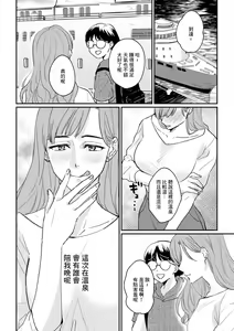Page 8 of 暗闇の中、背後からおっぱいに手が…フェリーで雑魚寝中に強引に痴漢 - preview thumbnail