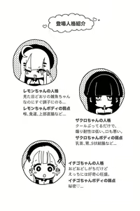 Page 3 of Anal Jelly Zumou - preview thumbnail