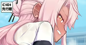 Page 6 of Chloe-chan to no Nichijou 06 - preview thumbnail