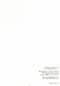 Page 3 of SATO+YAMA SONO3.9 - preview thumbnail