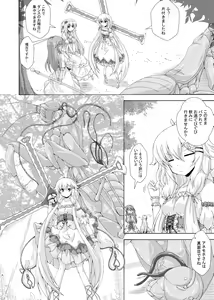 Page 3 of Gaityuu Tsudou Hana no Seijo-tachi - preview thumbnail