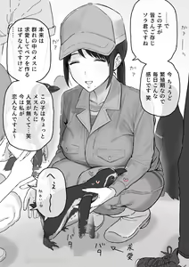 Page 14 of Shinjiro - preview thumbnail