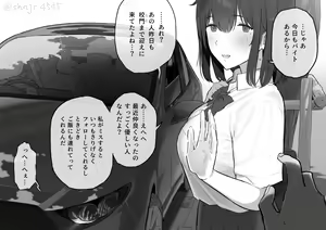 Page 22 of Shinjiro - preview thumbnail