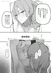 Page 5 of Shinjiro - preview thumbnail