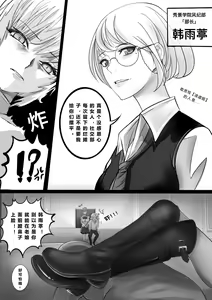 Page 3 of GOAT-goat Ⅲ special chapter - preview thumbnail