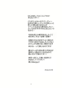 Page 3 of Ore no Shin ga Inma Yanante Kiiteen - preview thumbnail