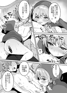 Page 12 of Akazukin-chan ni Okasareru!! | 被小紅帽侵犯了!! - preview thumbnail