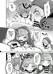 Page 17 of Akazukin-chan ni Okasareru!! | 被小紅帽侵犯了!! - preview thumbnail