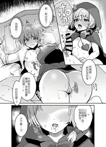 Page 19 of Akazukin-chan ni Okasareru!! | 被小紅帽侵犯了!! - preview thumbnail