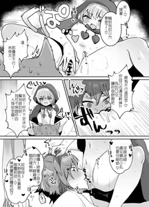 Page 20 of Akazukin-chan ni Okasareru!! | 被小紅帽侵犯了!! - preview thumbnail