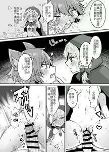 Page 21 of Akazukin-chan ni Okasareru!! | 被小紅帽侵犯了!! - preview thumbnail