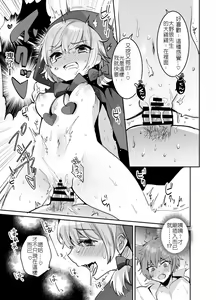 Page 24 of Akazukin-chan ni Okasareru!! | 被小紅帽侵犯了!! - preview thumbnail