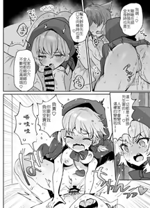 Page 25 of Akazukin-chan ni Okasareru!! | 被小紅帽侵犯了!! - preview thumbnail