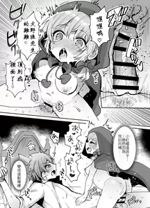 Page 26 of Akazukin-chan ni Okasareru!! | 被小紅帽侵犯了!! - preview thumbnail