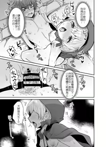 Page 28 of Akazukin-chan ni Okasareru!! | 被小紅帽侵犯了!! - preview thumbnail