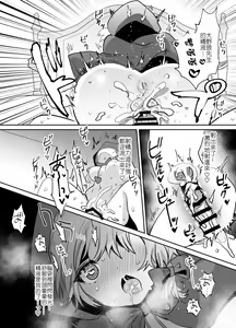 Page 31 of Akazukin-chan ni Okasareru!! | 被小紅帽侵犯了!! - preview thumbnail