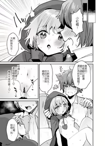 Page 32 of Akazukin-chan ni Okasareru!! | 被小紅帽侵犯了!! - preview thumbnail