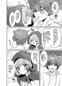 Page 33 of Akazukin-chan ni Okasareru!! | 被小紅帽侵犯了!! - preview thumbnail