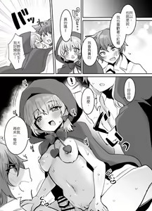 Page 34 of Akazukin-chan ni Okasareru!! | 被小紅帽侵犯了!! - preview thumbnail