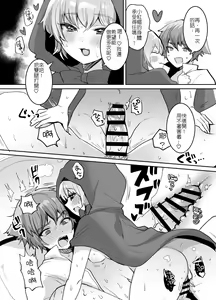 Page 35 of Akazukin-chan ni Okasareru!! | 被小紅帽侵犯了!! - preview thumbnail