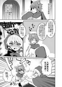 Page 6 of Akazukin-chan ni Okasareru!! | 被小紅帽侵犯了!! - preview thumbnail